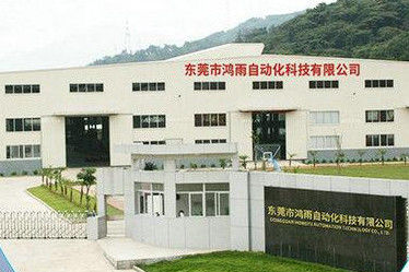 چین Dongguan Hongyu Automation Technology Co., Ltd. نمایه شرکت